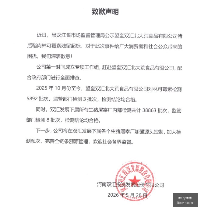联合会杯分,组大,日本巧妙避,开云app官网下载,开云体育,开云app,下载中心,开云客户端